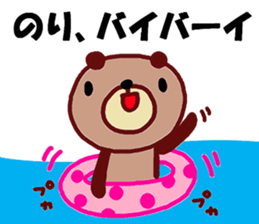 "Nori" only name sticker (summer ver) sticker #11901920