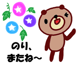 "Nori" only name sticker (summer ver) sticker #11901921