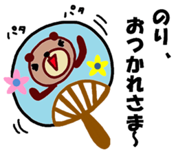 "Nori" only name sticker (summer ver) sticker #11901926