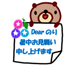 "Nori" only name sticker (summer ver) sticker #11901932