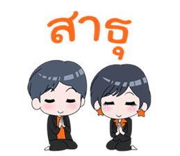 Superstar@Work sticker #11901996