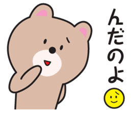 Yamagata Dialect Sticker 6.1 sticker #11902537