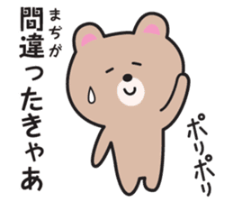 Yamagata Dialect Sticker 6.1 sticker #11902543