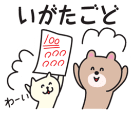 Yamagata Dialect Sticker 6.1 sticker #11902547