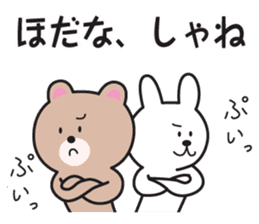 Yamagata Dialect Sticker 6.1 sticker #11902551