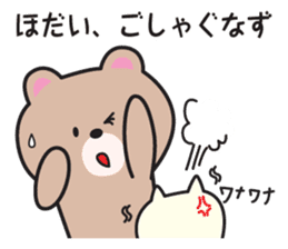 Yamagata Dialect Sticker 6.1 sticker #11902552
