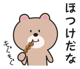 Yamagata Dialect Sticker 6.1 sticker #11902553