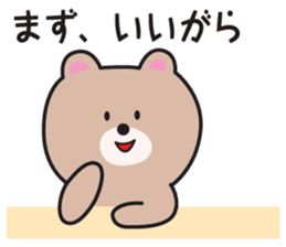 Yamagata Dialect Sticker 6.1 sticker #11902554