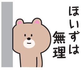 Yamagata Dialect Sticker 6.1 sticker #11902557