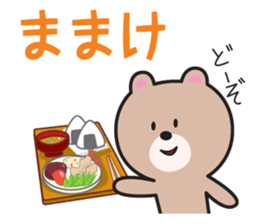 Yamagata Dialect Sticker 6.1 sticker #11902559