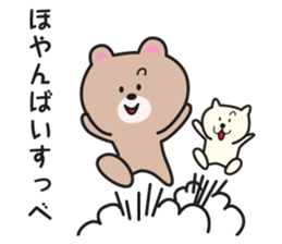 Yamagata Dialect Sticker 6.1 sticker #11902563