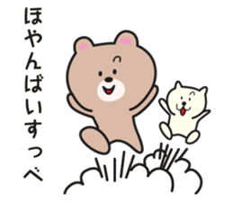 Yamagata Dialect Sticker 6.1 sticker #11902563
