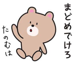 Yamagata Dialect Sticker 6.1 sticker #11902565