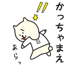 Yamagata Dialect Sticker 6.1 sticker #11902568