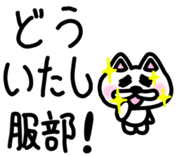 sticker of HATTORI ver. endings HATTORI sticker #11902825