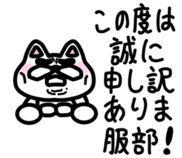 sticker of HATTORI ver. endings HATTORI sticker #11902827