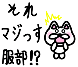sticker of HATTORI ver. endings HATTORI sticker #11902830