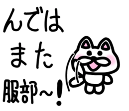 sticker of HATTORI ver. endings HATTORI sticker #11902853