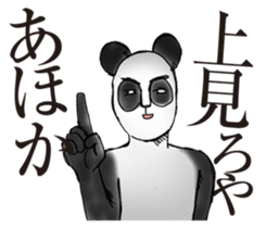 Everyday of pandas sticker #11902881