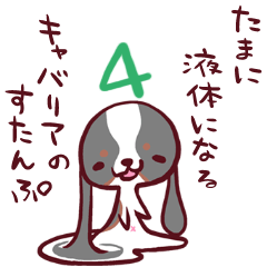 CavalierSticker_4