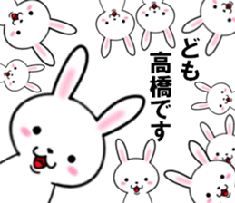fcf rabbit part20 sticker #11903135