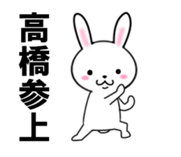 fcf rabbit part20 sticker #11903136