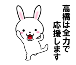 fcf rabbit part20 sticker #11903139