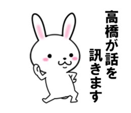 fcf rabbit part20 sticker #11903146