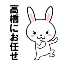 fcf rabbit part20 sticker #11903147