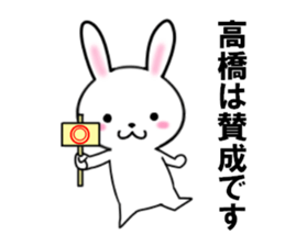 fcf rabbit part20 sticker #11903150