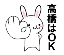 fcf rabbit part20 sticker #11903152