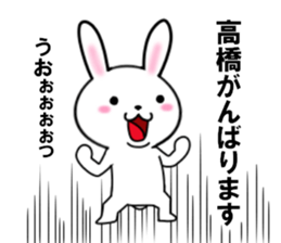 fcf rabbit part20 sticker #11903158