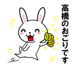 fcf rabbit part20 sticker #11903161