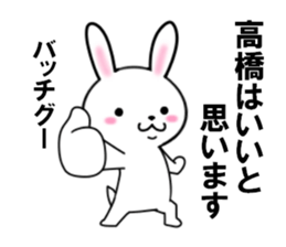fcf rabbit part20 sticker #11903168