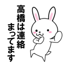 fcf rabbit part20 sticker #11903172