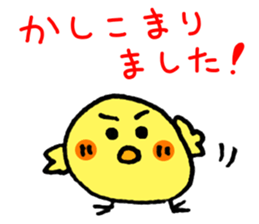 Easy to use! Handwriting chick sticker #11904017