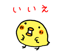 Easy to use! Handwriting chick sticker #11904020