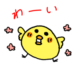 Easy to use! Handwriting chick sticker #11904022