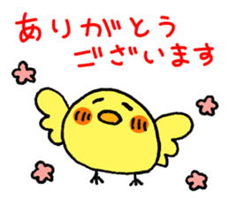 Easy to use! Handwriting chick sticker #11904031