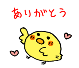Easy to use! Handwriting chick sticker #11904032
