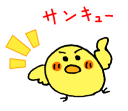 Easy to use! Handwriting chick sticker #11904033