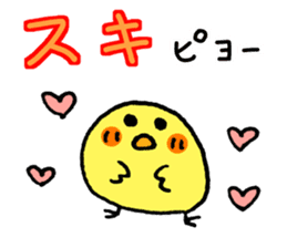 Easy to use! Handwriting chick sticker #11904034