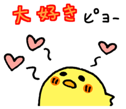 Easy to use! Handwriting chick sticker #11904035