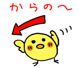 Easy to use! Handwriting chick sticker #11904038