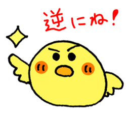 Easy to use! Handwriting chick sticker #11904039
