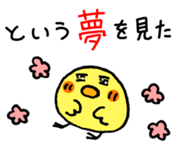 Easy to use! Handwriting chick sticker #11904041