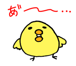 Easy to use! Handwriting chick sticker #11904046