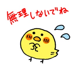 Easy to use! Handwriting chick sticker #11904048