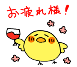 Easy to use! Handwriting chick sticker #11904049