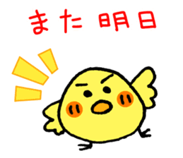 Easy to use! Handwriting chick sticker #11904051